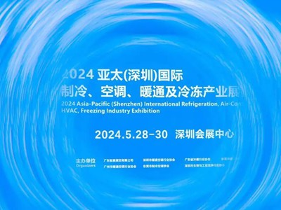 Zhongke Nairteng Ag Taispeántas Idirnáisiúnta na hÁise-An tAigéan Ciúin (Shen...